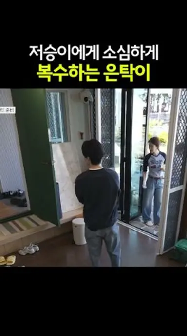 여전히 사이좋은 도깨비 4인방ㅋㅋㅋ #도깨비10주년여행 다시보기 쇼츠