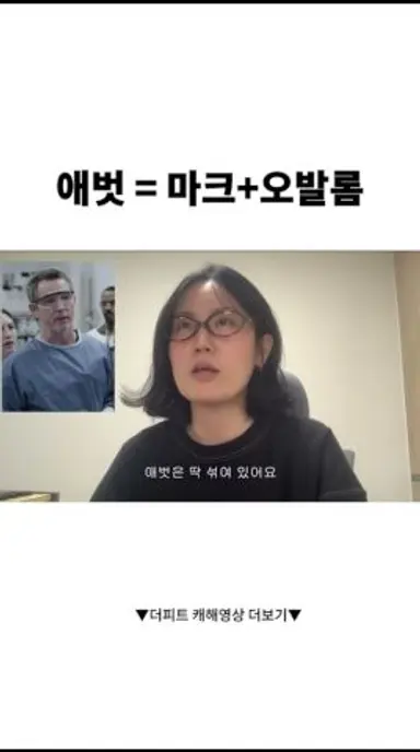 전설의 오발롬 #오웬 #그아 #그레이아나토미 #더피트 #미드추천 #더피트시즌2 #더피트시즌1 #애벗 다시보기 쇼츠