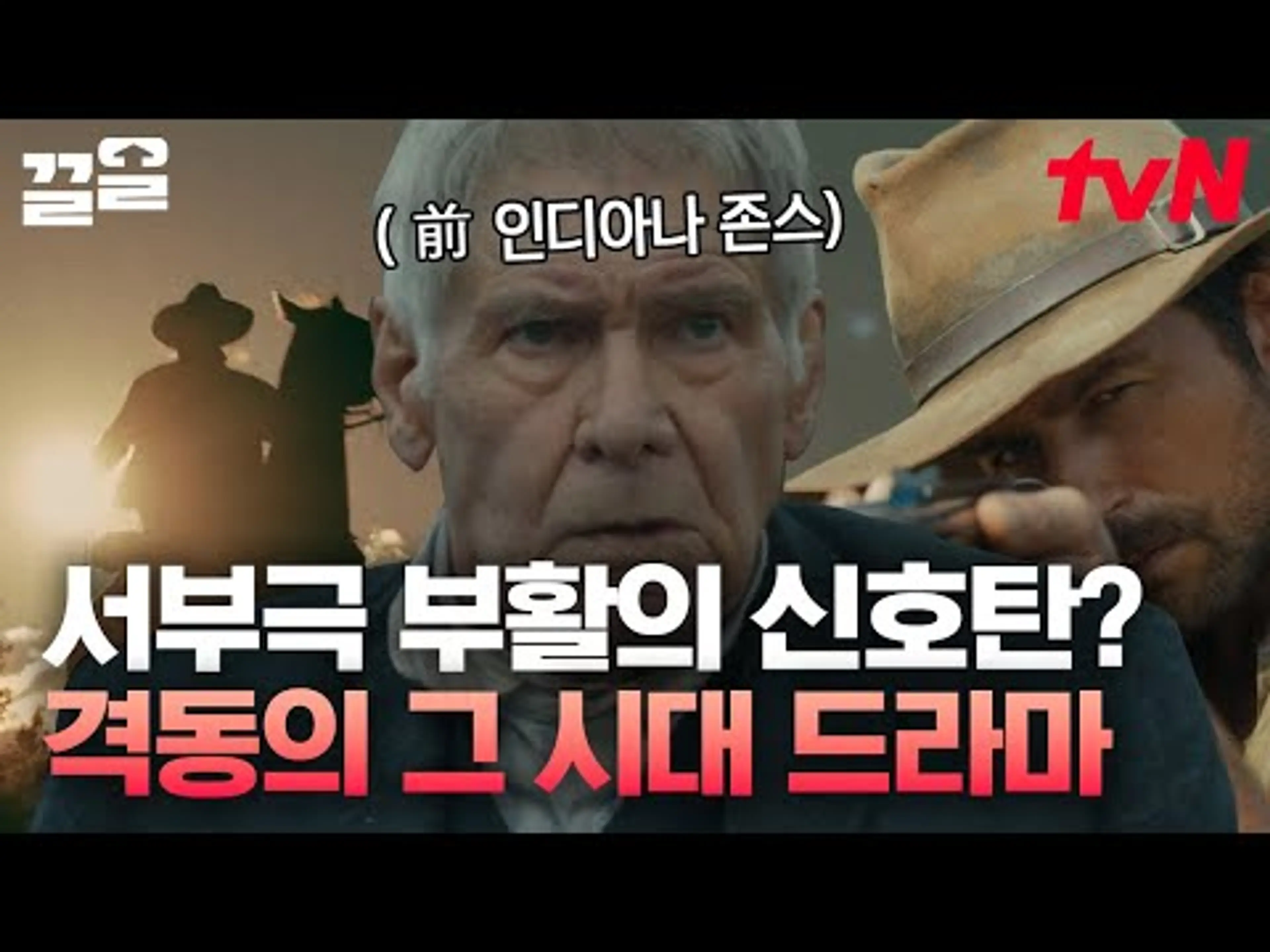 상남자 카우보이들의 치열한 전쟁✨ 뜨거운 화제작 옐로우스톤의 스핀오프 '1923' | 홍진경의영화로운덕후생활