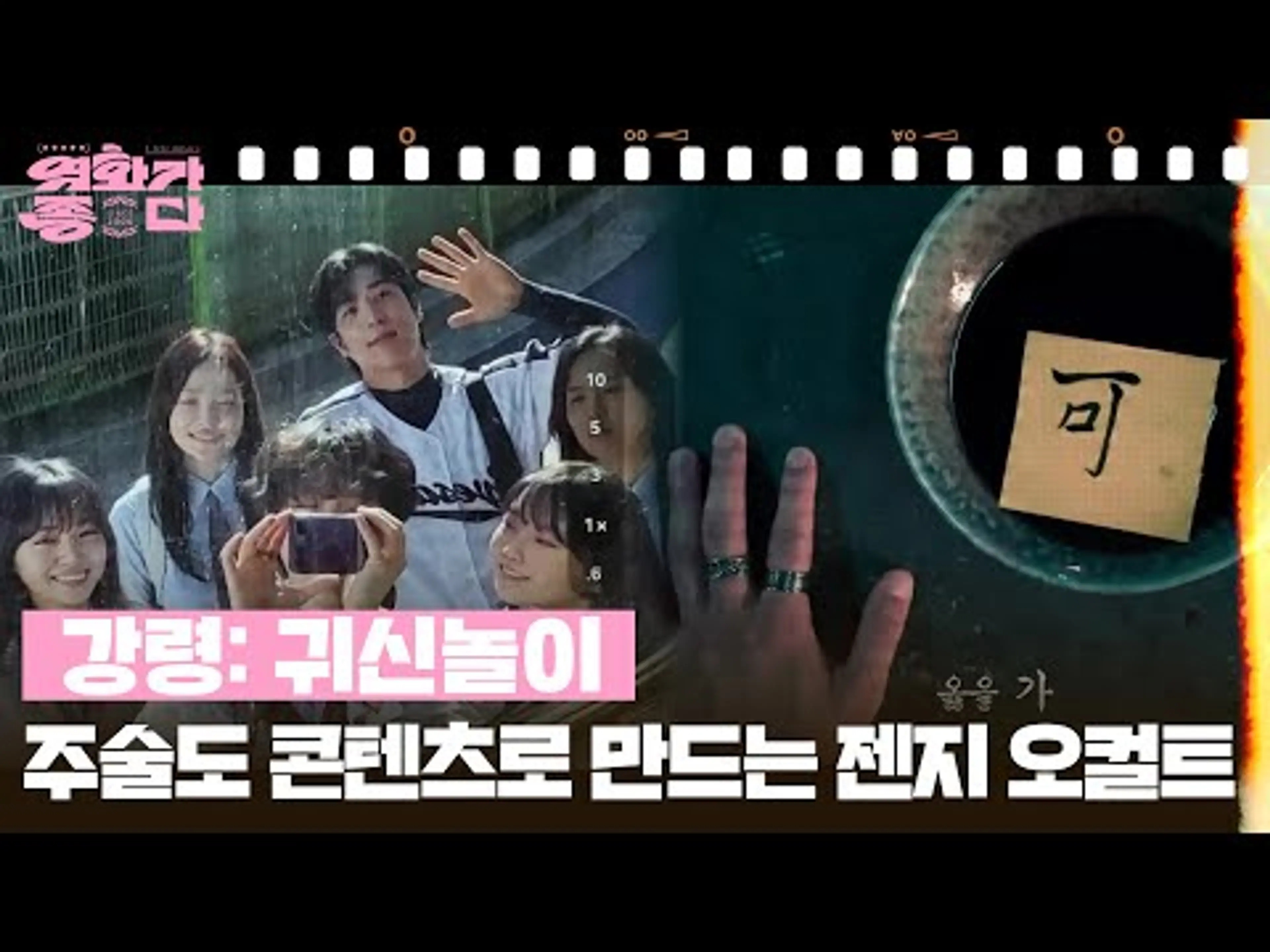 [신작이 좋다] 강령: 귀신놀이 [영화가 좋다] | KBS 250809 방송