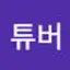 @유튜버-y3u