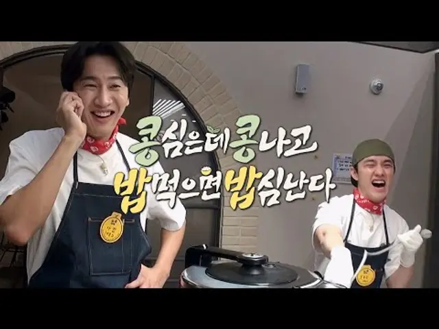 🥔1차티저 ㅣ 얼른와서 밥먹어 (요) ㅣ 👨‍🍳🥔콩콩밥밥