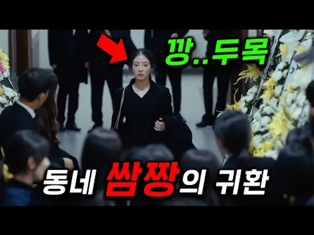 힘.숨.찐 '이세영'을 건드린 1진들을 번개로 참교육시키던... 미친 깡희가 돌아왔다! 장례식장부터 모텔까지! 동네를 완벽하게 장악할 쇼킹한 매력의 초각성기 ≪모텔 캘리포니아≫
