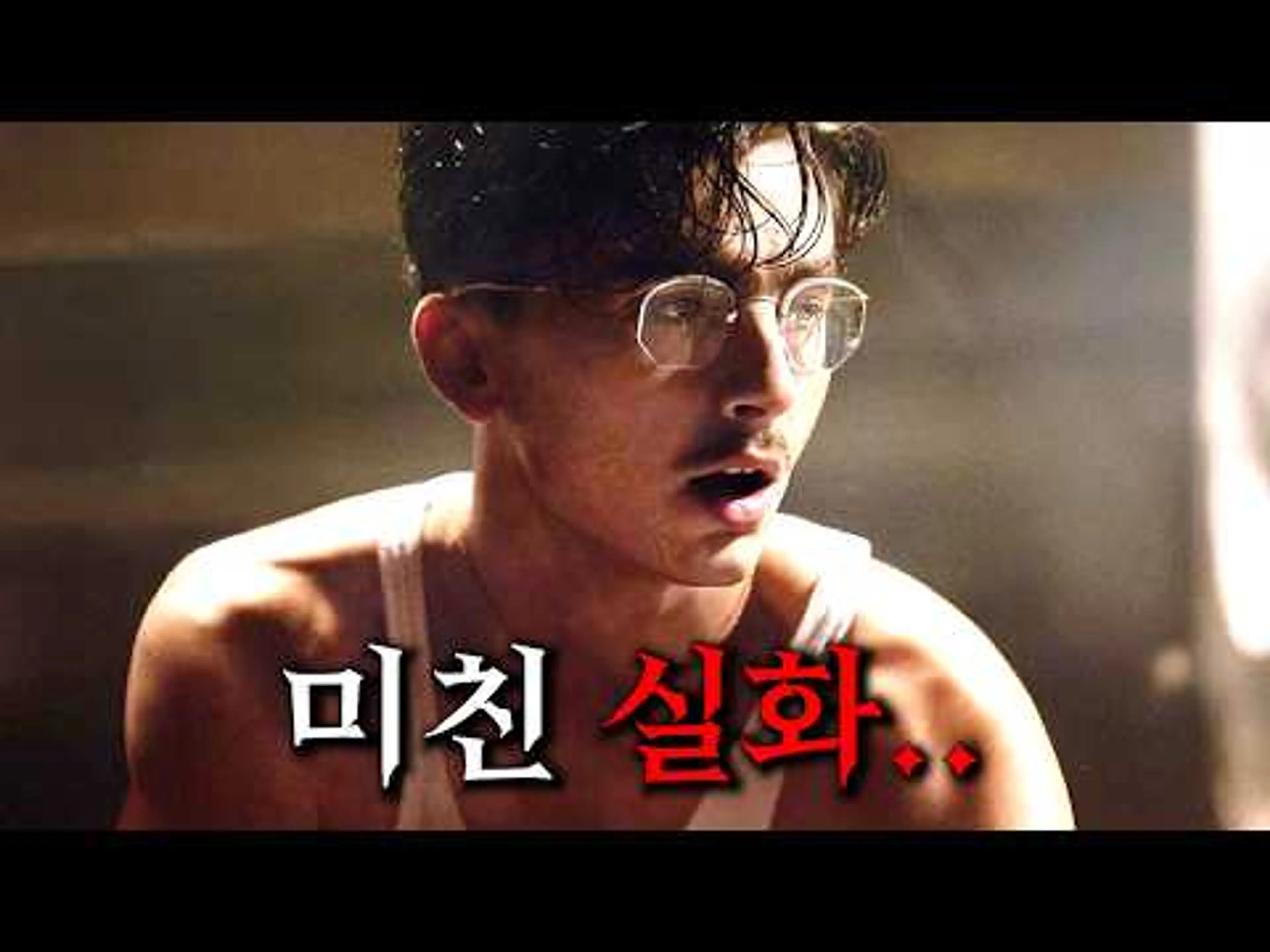 티모시 샬라메 아카데미 9개 부문..작품상·남우주연상·감독상 후보까지 싹쓸이한 그 영화 예고편 떴다..