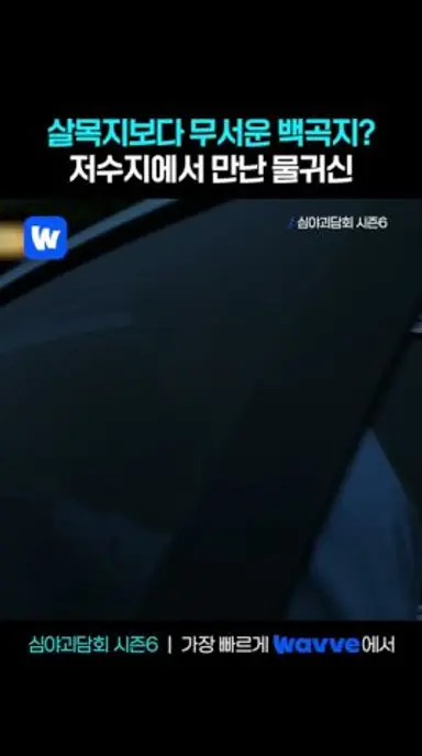내 창문 위에만 떨어지는 빗방울의 정체 다시보기 쇼츠