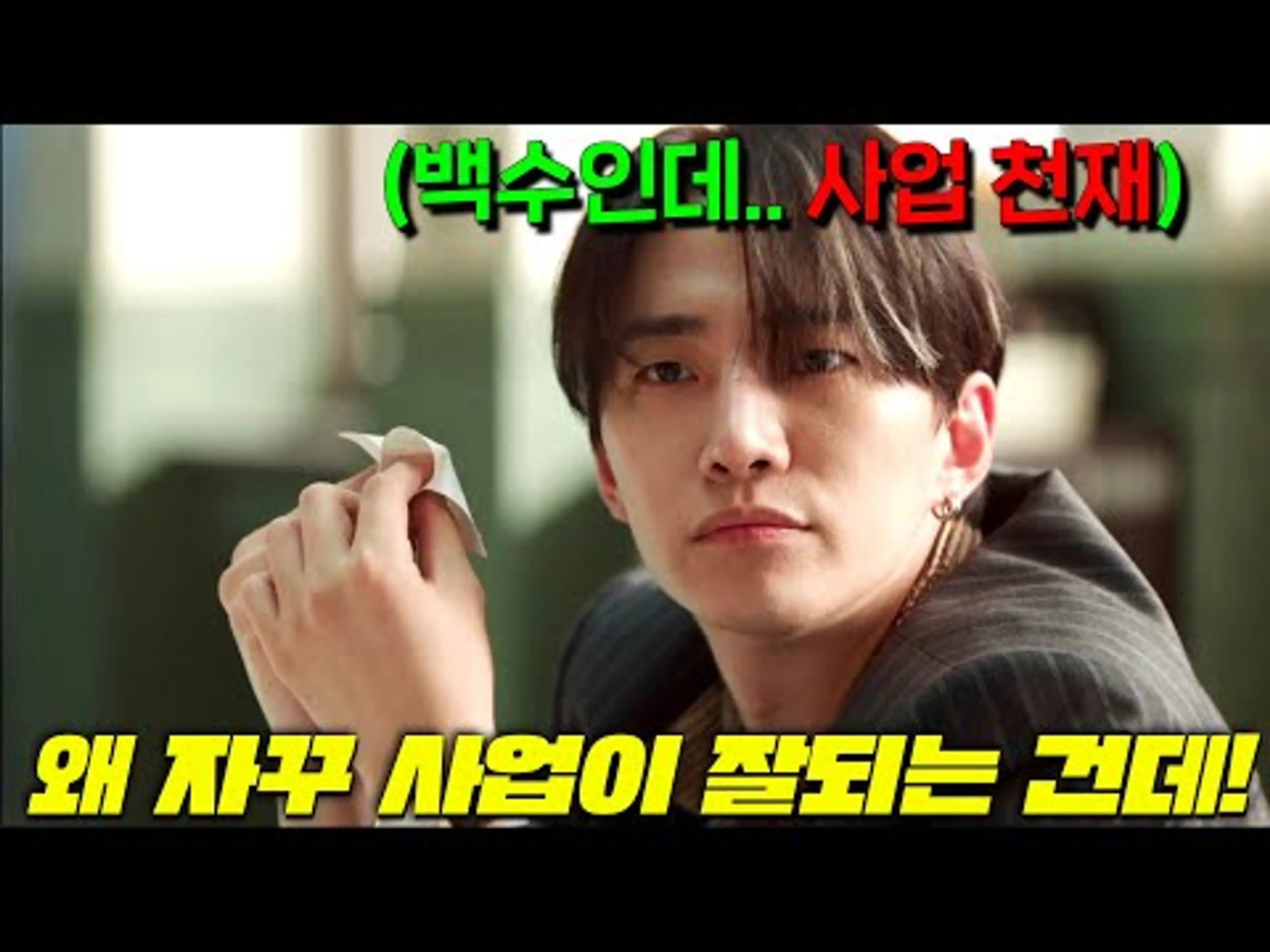 와.. 백수였는데 얼떨결에 회사 운영해보니 대천재 사업가?! IMF 까짓거 극복해주지 이준호가 또 연기로 미친 작품 가져왔다 [태풍상사]