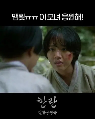 맴찢ㅠ 엄마가 된 향기 마음이 느껴짐🥹 #한란 #김향기 #김민채 다시보기 쇼츠