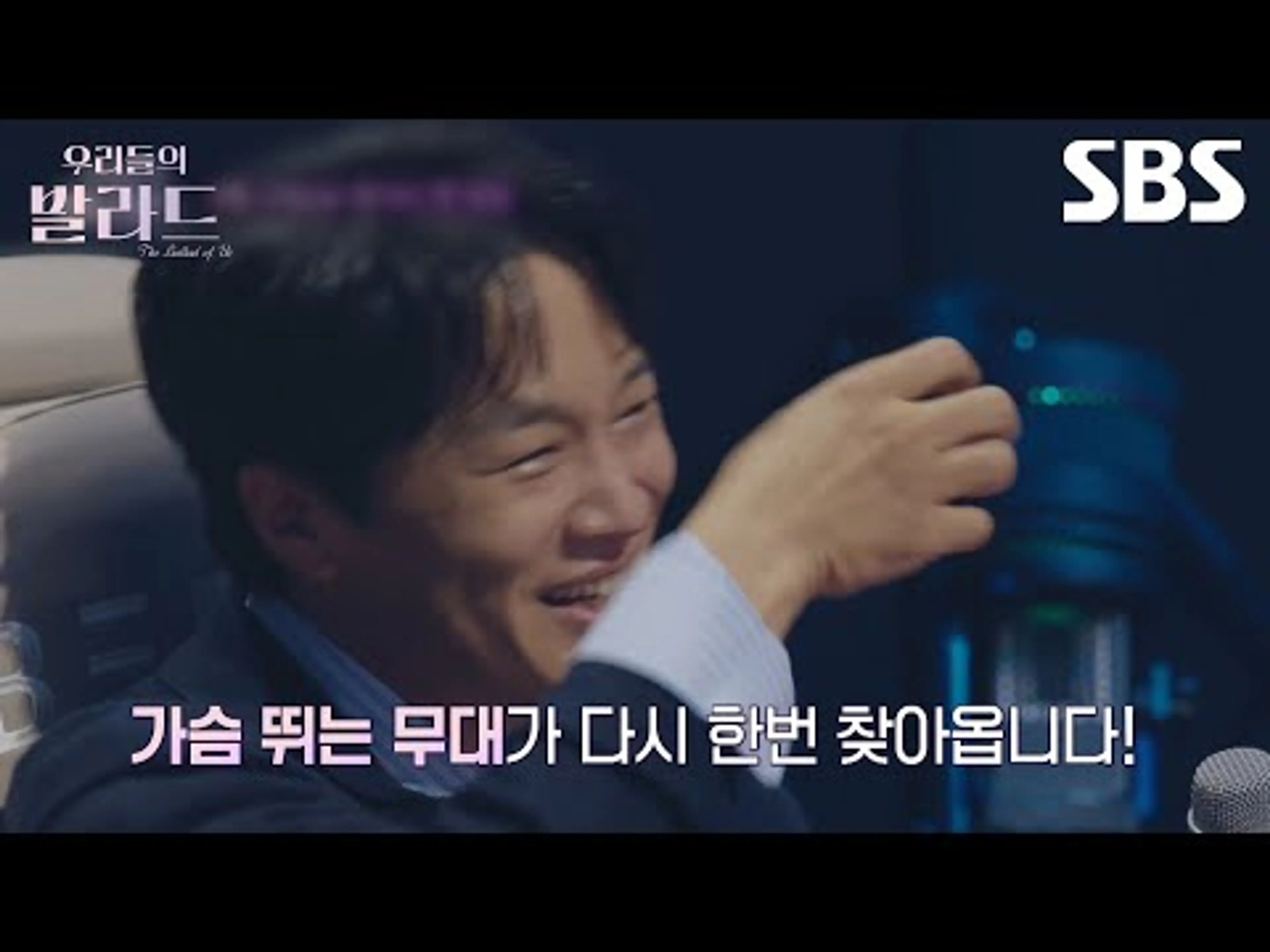 [1회 예고] 그 시절 그 기억을 이어줄 요즘 아이들의 가슴 뛰는 발라드 오디션이 찾아옵니다!🎤 | 우리들의 발라드 | SBS