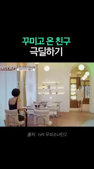 찐친 바이브 ㅋㅋㅋ | #무쇠소녀단2 #뛰비엔2025 다시보기 쇼츠