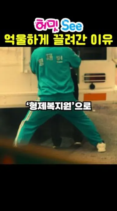 '형제복지원’에 왜 그렇게 많은 사람들이 끌려간 걸까?| 나는 생존자다 다시보기 쇼츠