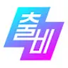 출발! 비디오여행