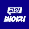 교양 Voyage