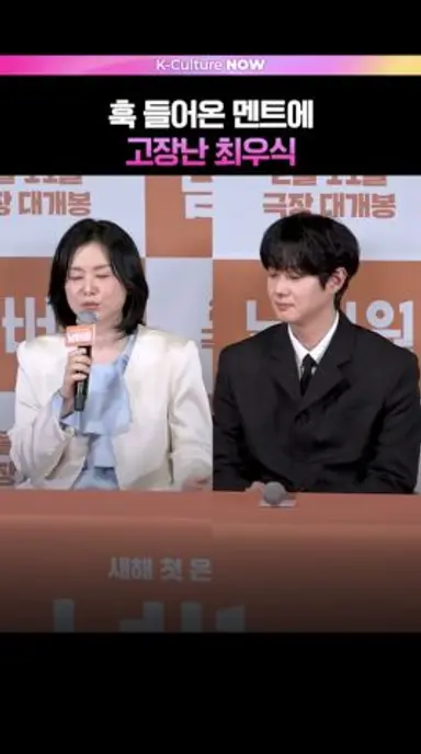 뚝딱거리는 최우식💦 #넘버원 #최우식 #영화 (ENG/JPN) 다시보기 쇼츠