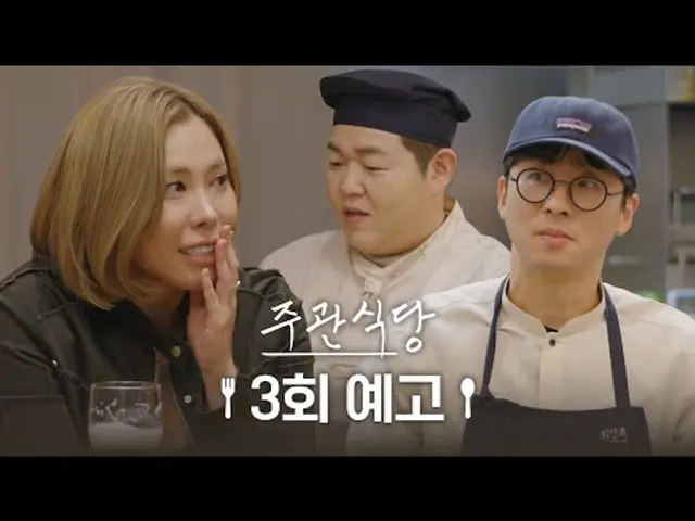 [예고] 파워 내향인 x 파워 외향인 | 가비 | 주관식당 EP.3