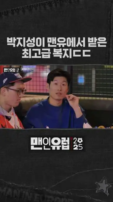 축구 선수들이 무조건 빅클럽에 가려는 이유 다시보기 쇼츠