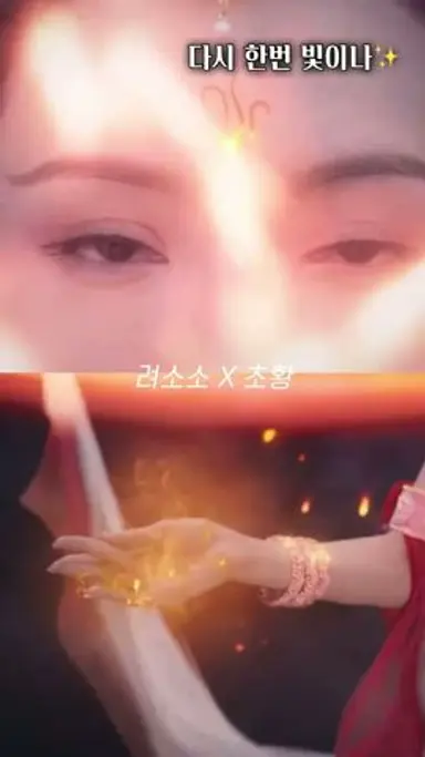 장월신명 마지막 의상속 비밀 #长月烬明 #罗云熙 #白鹿 다시보기 쇼츠