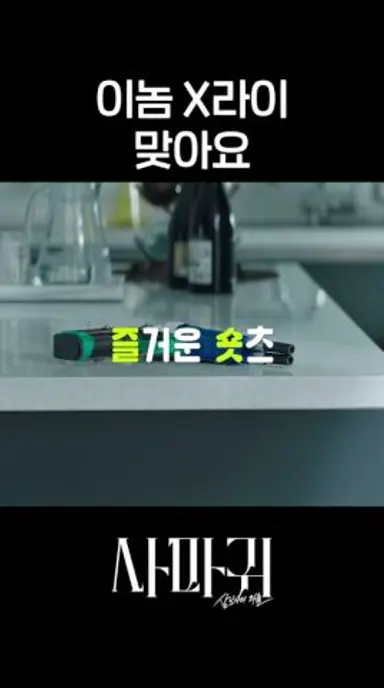 이거 진짜 X라이 맞네 #shorts #사마귀 #QueenMantis 다시보기 쇼츠