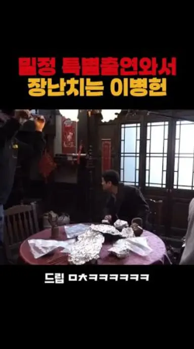 밀정 특별출연 나온 이병헌 애드립.jpg 다시보기 쇼츠