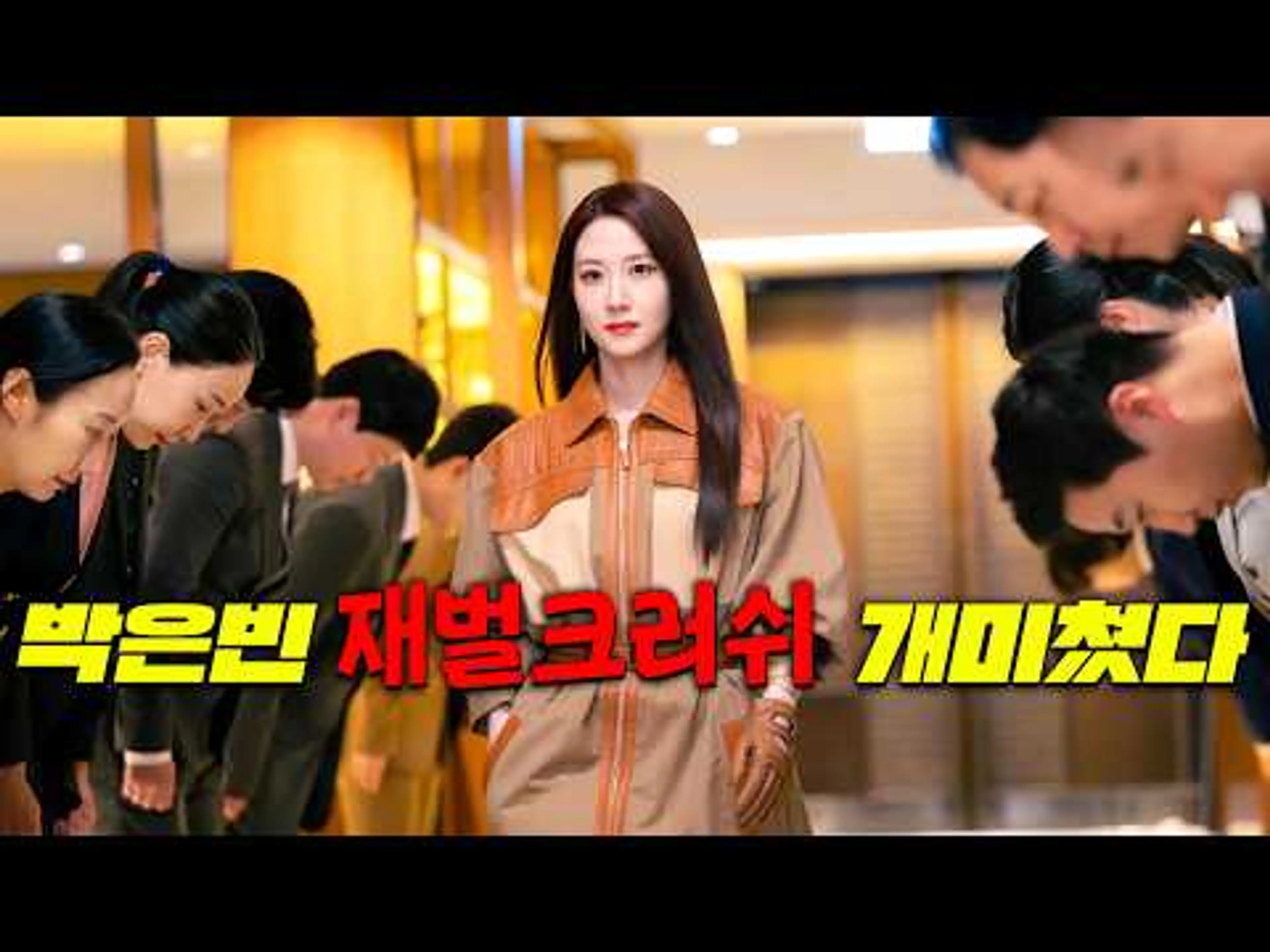 이 여자를 만지면 지옥이 펼쳐집니다 ㄷㄷㄷ 재벌인데 "귀신 영역전개"가 가능한 압도적 사기캐에 명품휘감 플렉스 선보이는 박은빈? 이거 귀한데? 정주행 돌격! [오싹한 연애]