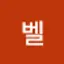 @바벨-x7y
