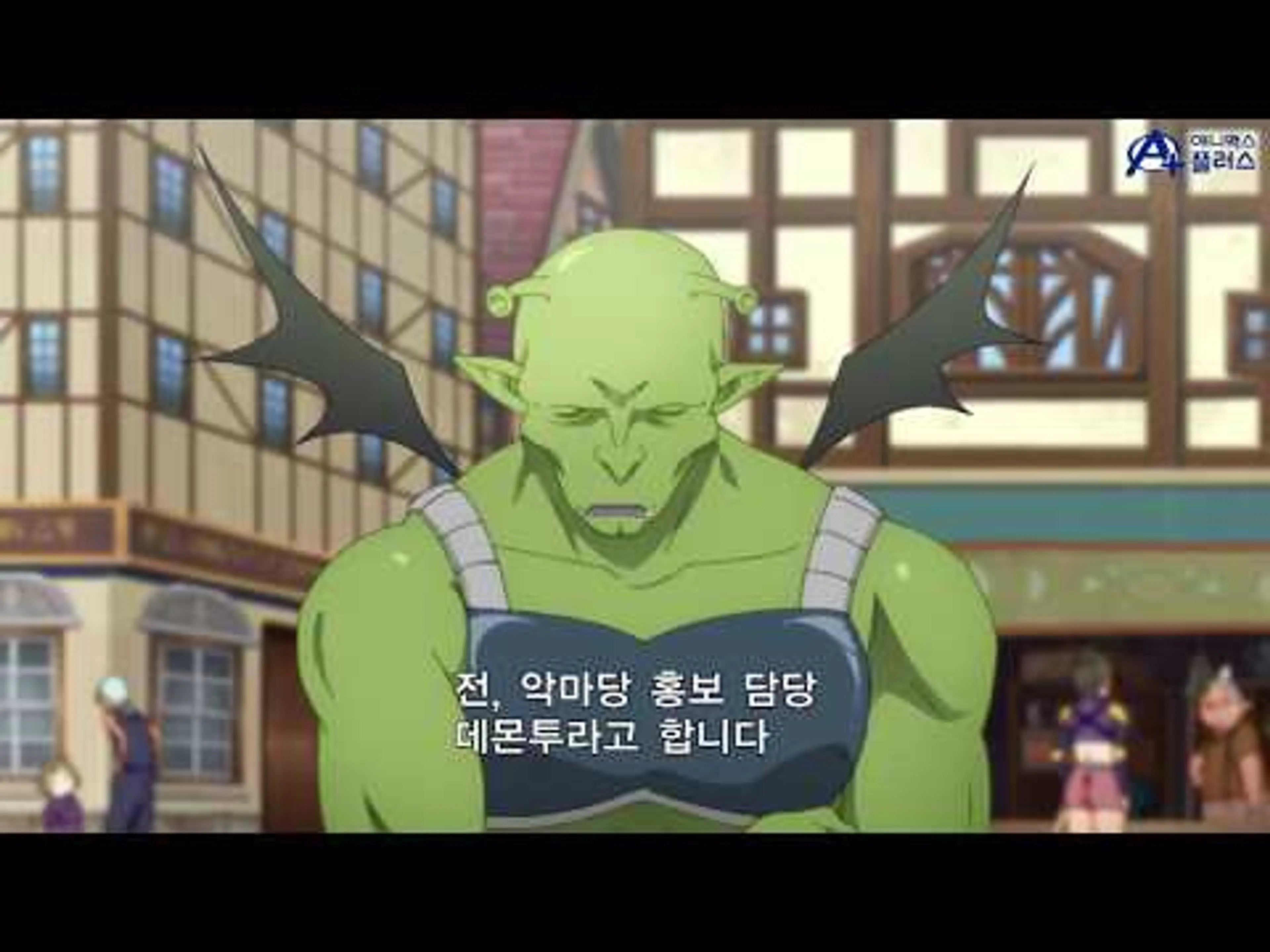 악마가 인기가 있을리가... - [이종족 리뷰어스] 02화