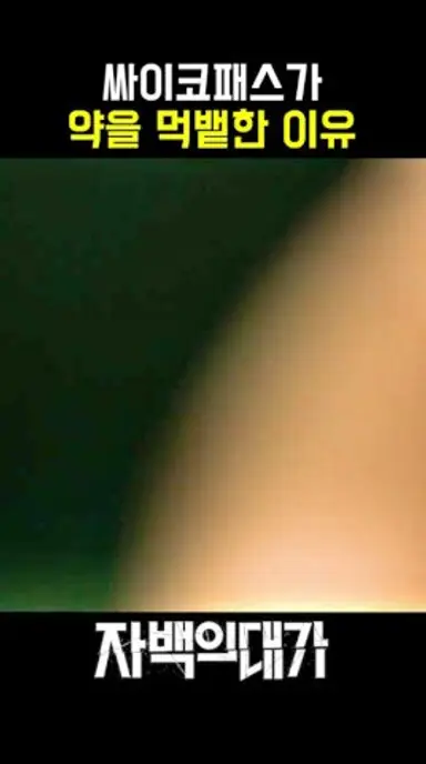 싸패 김고은이 짜파게티 컵에 숨겨둔 것의 정체 ㄷㄷ #자백의대가 #넷플릭스 #김고은 다시보기 쇼츠