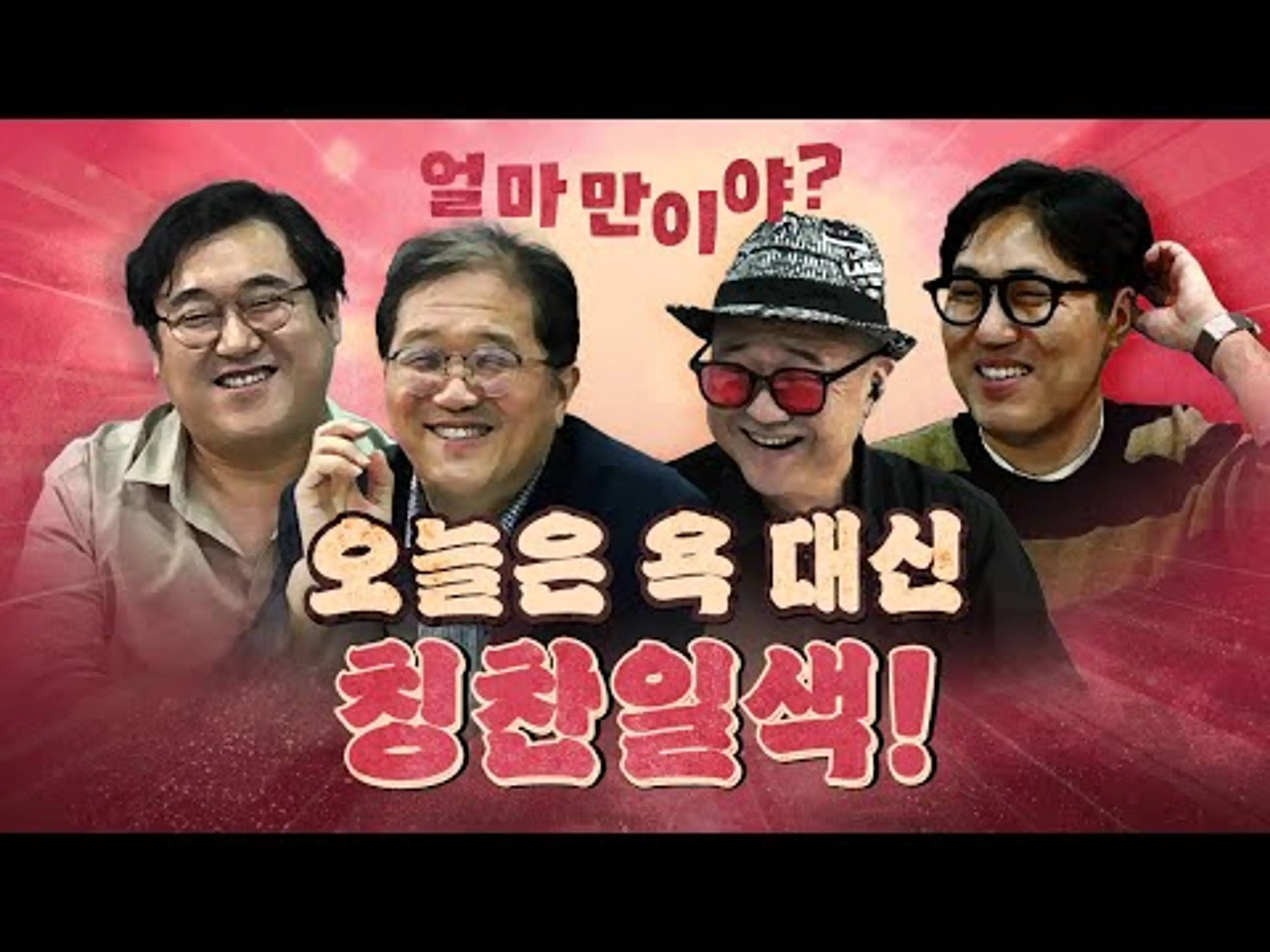 진짜 오랜만에 넘쳐나는 칭찬 댓글!