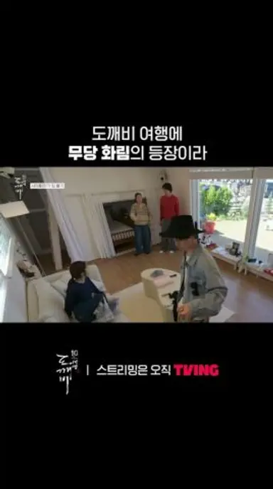 쟤 파묘(?)잖아ㅣTVINGㅣ#도깨비10주년여행 다시보기 쇼츠