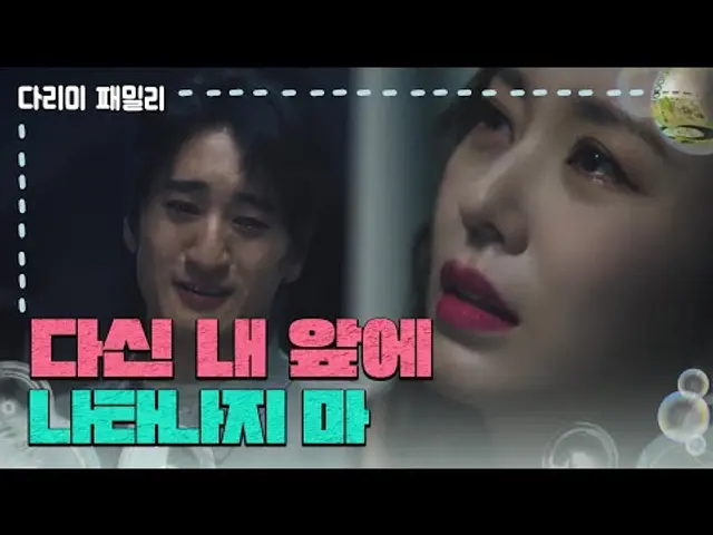 ＂다신 내 앞에 나타나지마, 내가 죽여버릴꺼야＂진실을 알게된 신현준 [다리미 패밀리/IRON FAMILY] | KBS 241102 방송