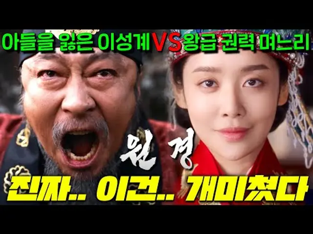 39금 왕후가 된 차주영이 시아버지 태조 이성계와 남편 킬방원을 패기로 제압해 건국초기 권력폭풍의 중심에 서는 진심 개미친 기대감 1위 연기력 SSS급 도파민 미친 사극 [원경]