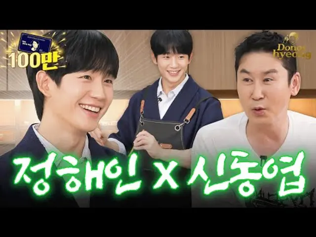 [Sub] 베테랑2 관람 전 필수 영상✨️ 솔직하게 감상평 말하고 간 정해인 (※스포주의) | 쏘는형 EP.09