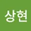 @김상현-y5t