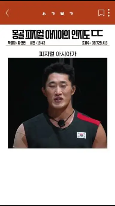 몽골에서 BTS인 이유 | 웰컴 투 몽골 다시보기 쇼츠