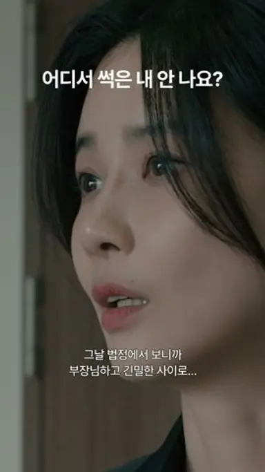 하이드 | 2화 | 마강의 의미심장한 경고 | 쿠팡플레이 | 쿠팡 다시보기 쇼츠