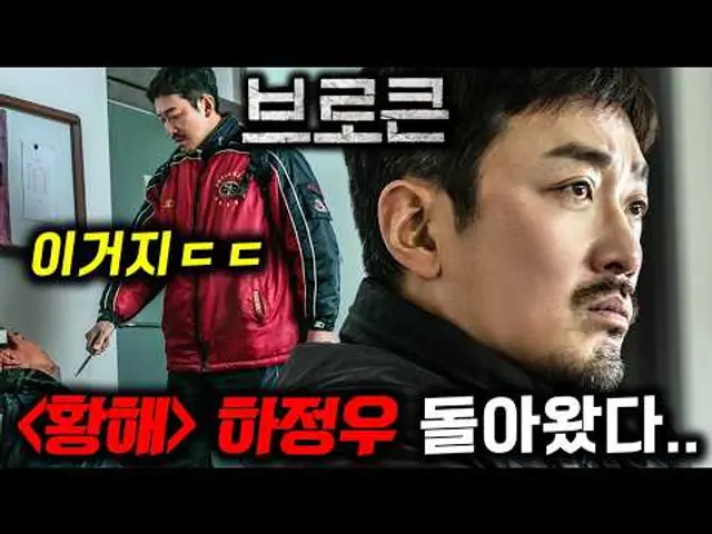와..하정우 본업 컴백🔥 그 시절 우리가 좋아했던 "추격자", "황해"의 액션 하정우 ㄷㄷ