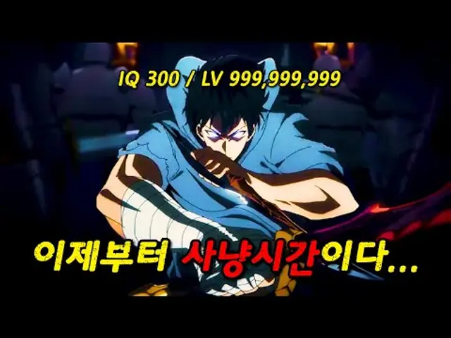 [애니추천] 누적 조회수 143억뷰 ㄷㄷ...🔥웹소설 원작으로 레전드 찍은 한미일 합작품🔥 나혼자만 레벨업 1기 몰아보기