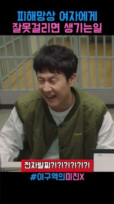 피해망상이 이렇게 무서운 이유  #이구역의미친x #드라마 #정우 #오연서  #아기가생겼어요 #최진혁 #성범죄 #특수폭행 #재물손괴 #경찰 다시보기 쇼츠