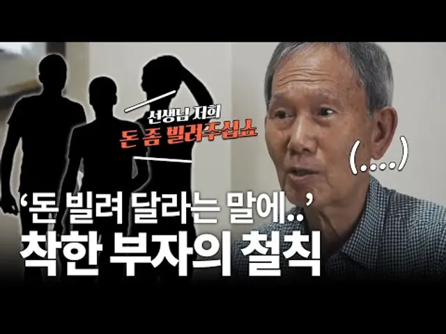 평생을 베푼 '착한 부자'가 돈을 빌려주는 기준은? #어른김장하 #줬으면그만이지 #김주완