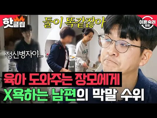 ＂비상식적인 사람...!＂ 걱정 남편의 선 넘는 언행에 분노한 서장훈🤦‍♀｜이혼숙려캠프｜JTBC 250123 방송