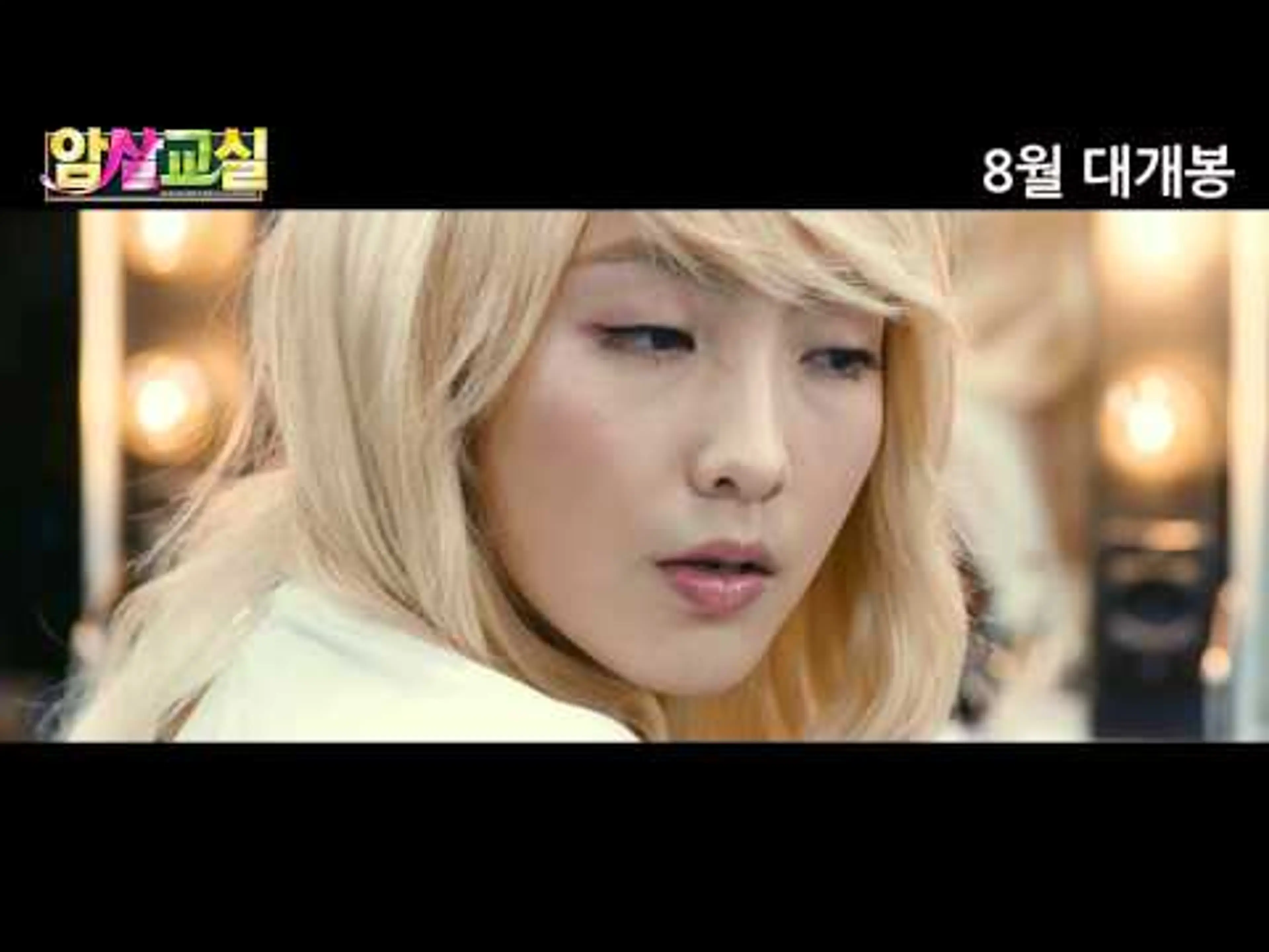 [암살교실] 무삭제 영상