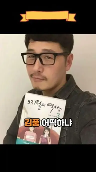 학폭 논란 폭풍 속 김풍 드라마 '찌질의 역사' 좌초 위기 다시보기 쇼츠