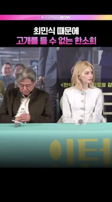 1초도 안심할 수 없는 한소희🥶 #인턴 #한소희 #최민식 (EN/JP) 다시보기 쇼츠