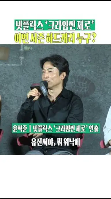 제작진 피셜 " 이번 시즌에도 장동민" #크라임씬 #장동민 #shorts 다시보기 쇼츠