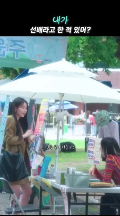 초면에 무슨 짓이지 #경도를기다리며 다시보기 쇼츠