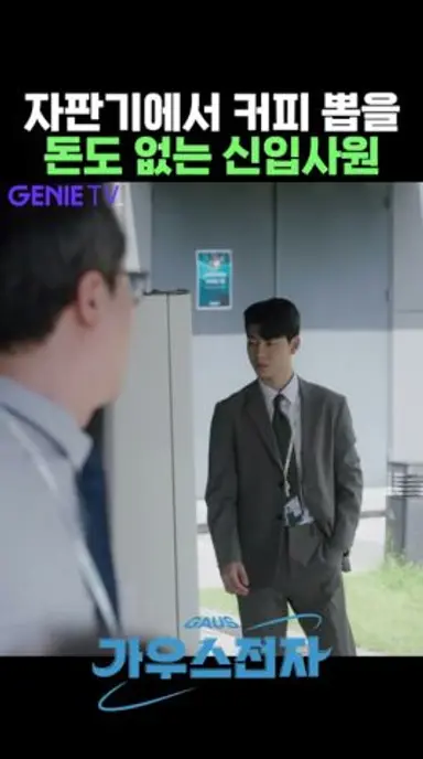 졸지에 고아가 된 재벌 2세 #배현성 #백현진 #zh4Tk 다시보기 쇼츠