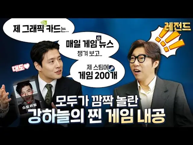 아니 강하늘 배우가 이정도로 게임을 잘 안다구요???? (신작 영화 "스트리밍" 인터뷰)