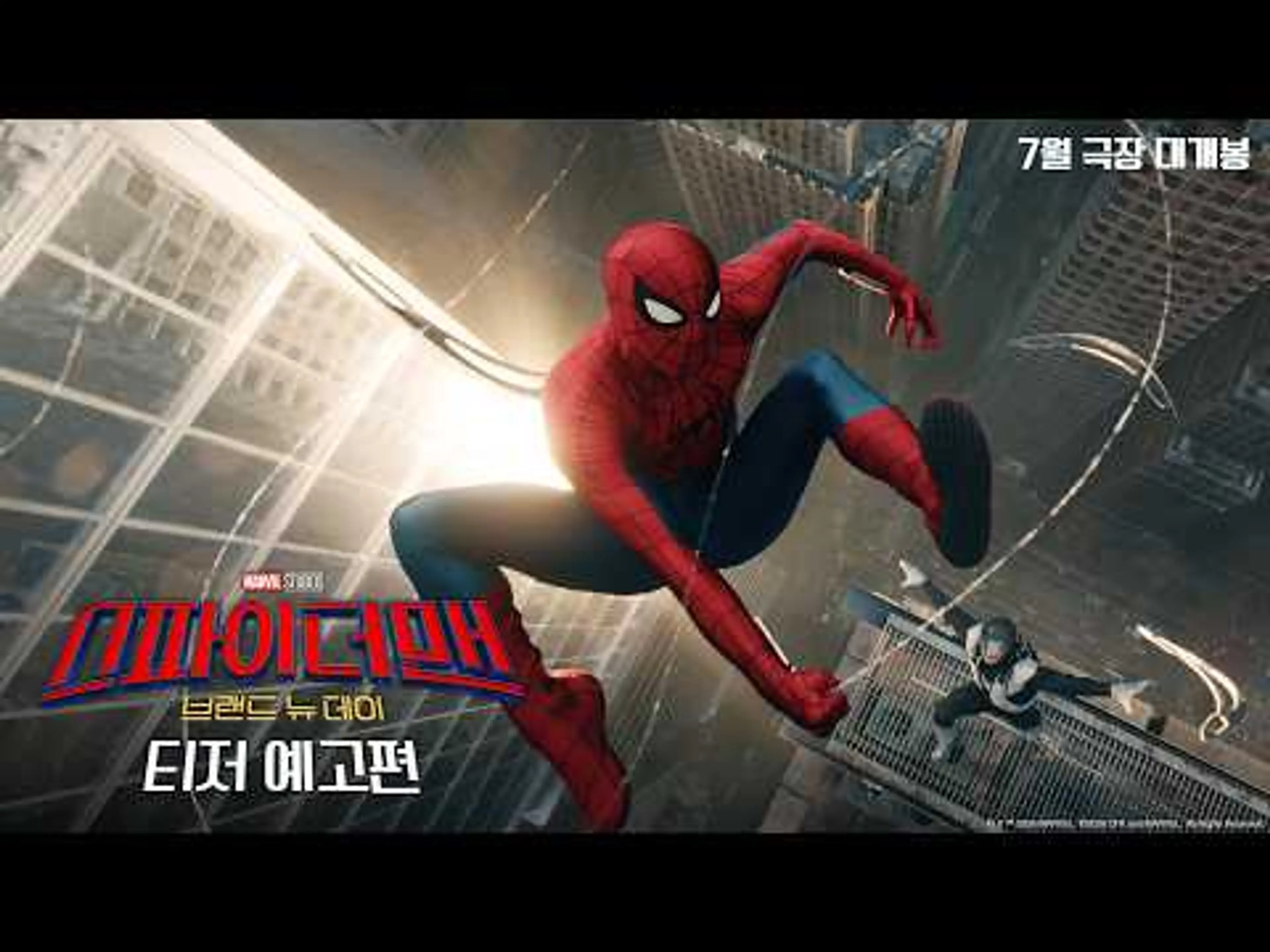 [스파이더맨: 브랜드 뉴 데이] 티저 예고편