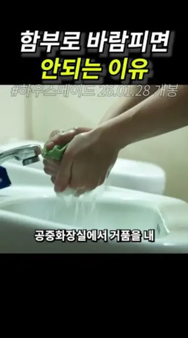 함부로 바람피면 안되는 이유 다시보기 쇼츠