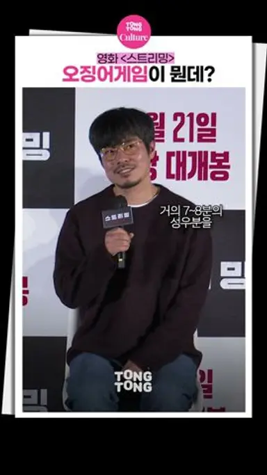 [#스트리밍 ] 오징어게임 이악물고 모른 척하는 강하늘ㅣKang Haneul 다시보기 쇼츠