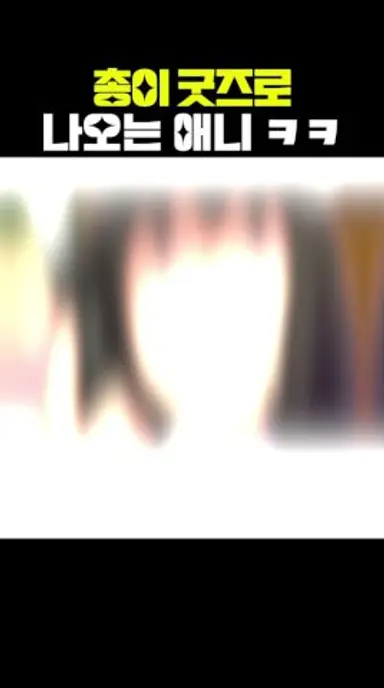 총이 굿즈로 나오는 애니 #리코리스리코일 다시보기 쇼츠